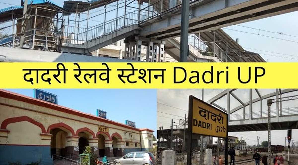 गौतमबुद्धनगर से बिना रुके निकल गई बजट की गाड़ी -नहीं मिली कोई ट्रेन ; स्टॉपेज बढ़ने की मांग रह गई अधूरी